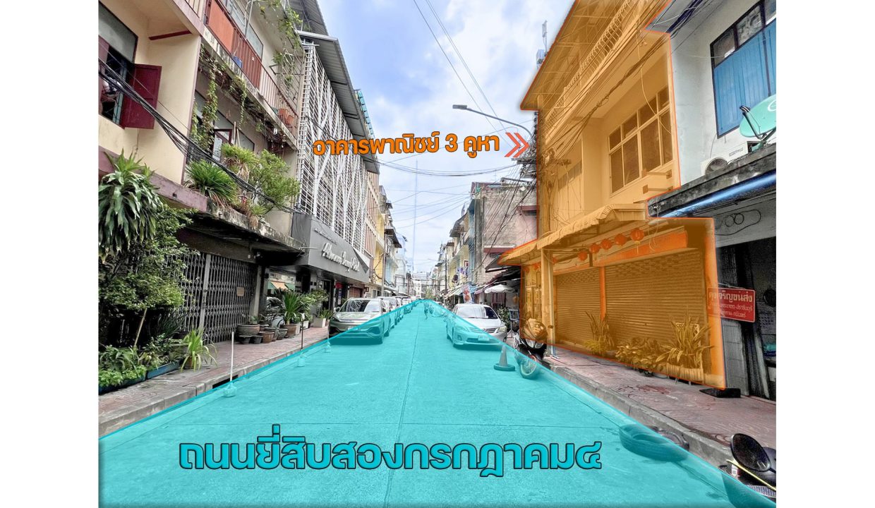 ขายตึกแถว-วงเวียน-22-กรกฎาคม-4-ป้อมปราบศัตรูพ่าย-สำเพ็ง-ใกล้-MRT-วัดมังกร-008