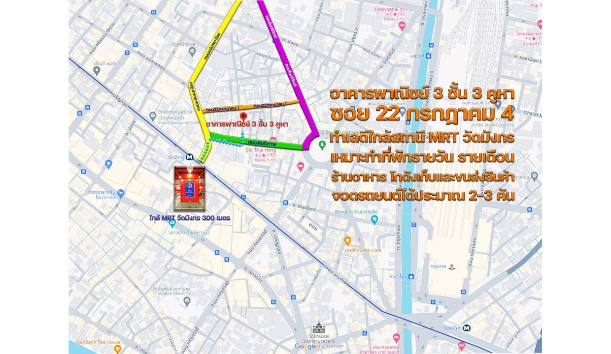 ขายตึกแถว-วงเวียน-22-กรกฎาคม-4-ป้อมปราบศัตรูพ่าย-สำเพ็ง-ใกล้-MRT-วัดมังกร-039