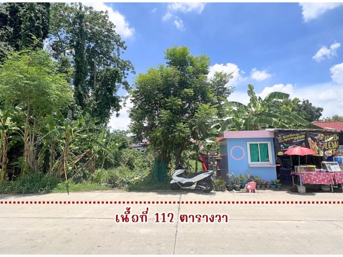 ขายที่ดินติวานนท์-ปากเกร็ด34-ซอยงบประมาณ