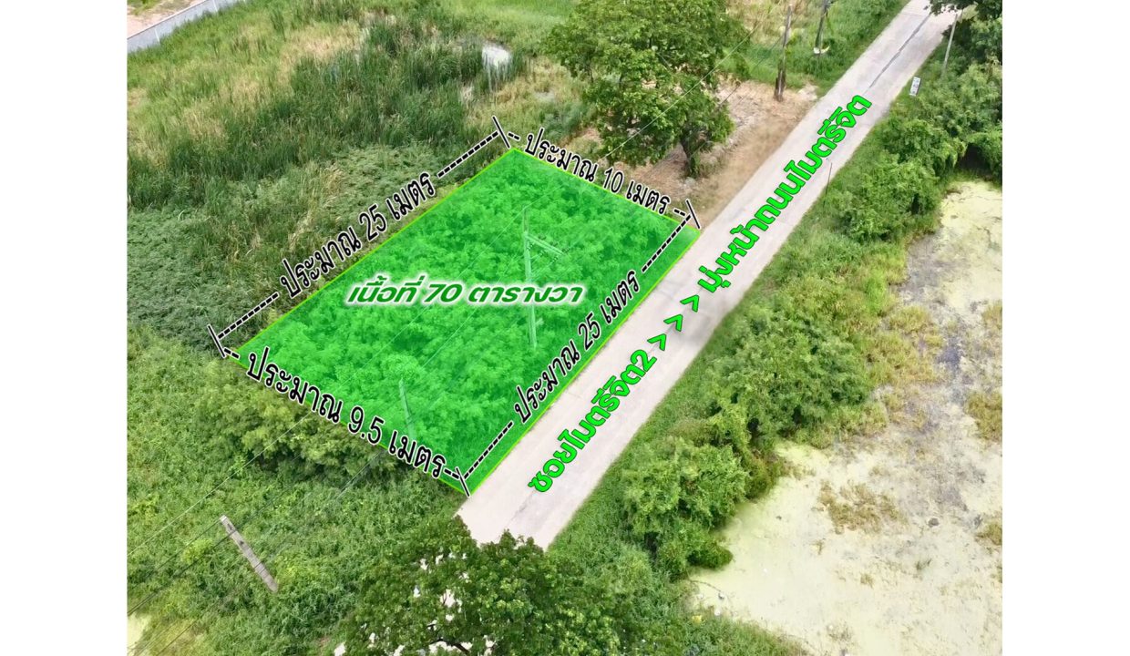 ขายที่ดิน-มีนบุรี-ซอยไมตรีจิต2-004