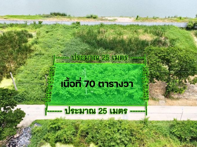 ขายที่ดินมีนบุรี ติดถนนซอยไมตรีจิต