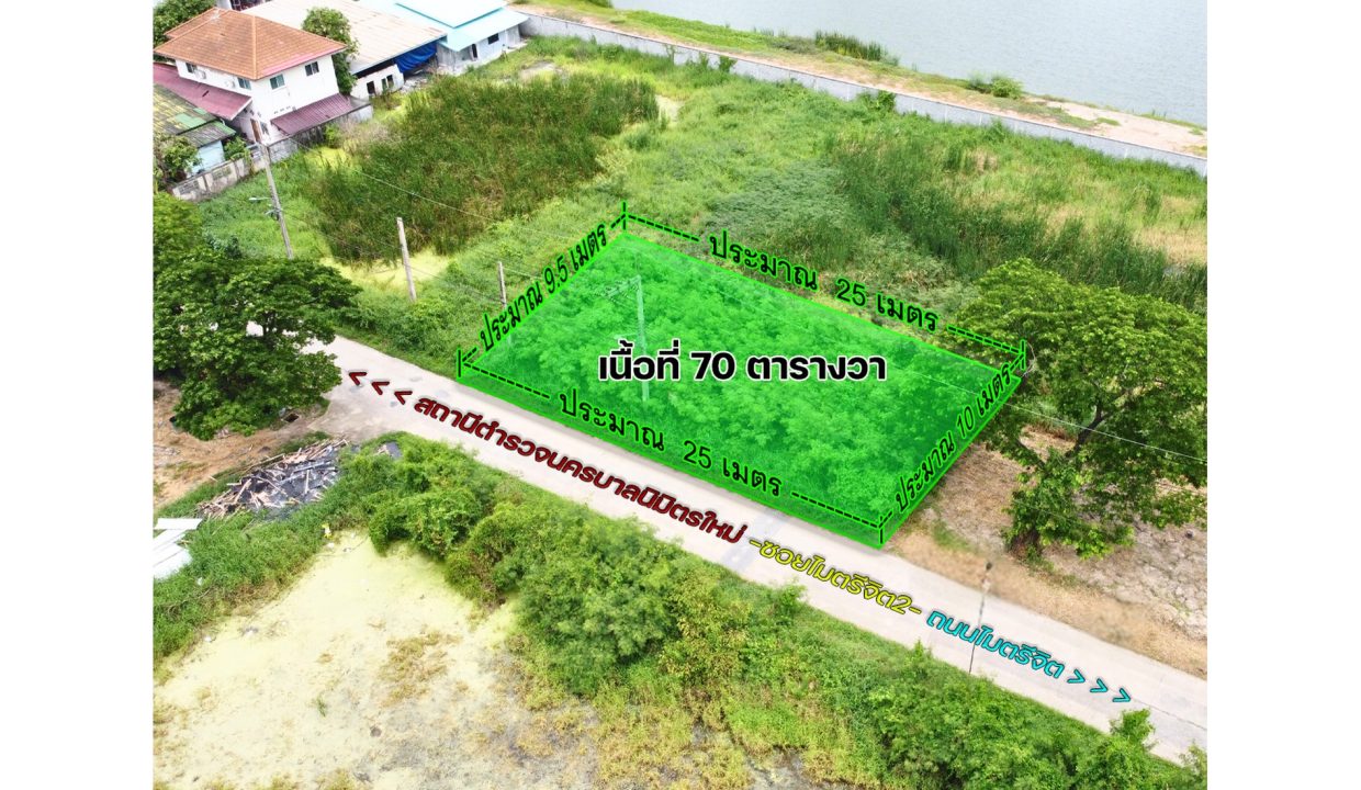 ขายที่ดิน-มีนบุรี-ซอยไมตรีจิต2-008