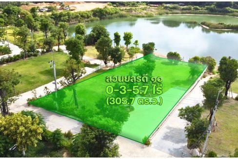 ที่ดินริมน้ำบ้านยาง