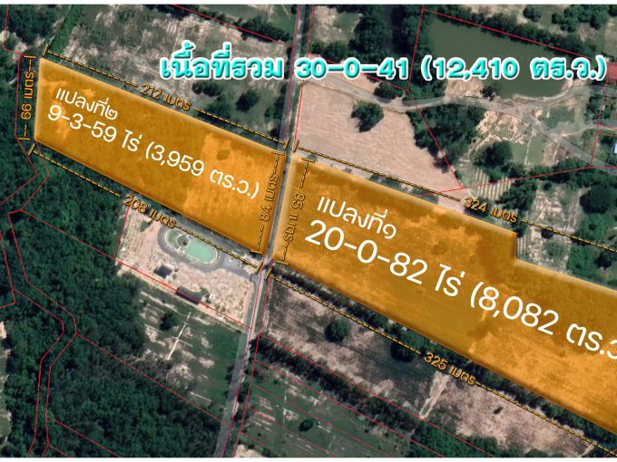 ขายที่ดินสระบุรี เจริญธรรม วิหารแดง