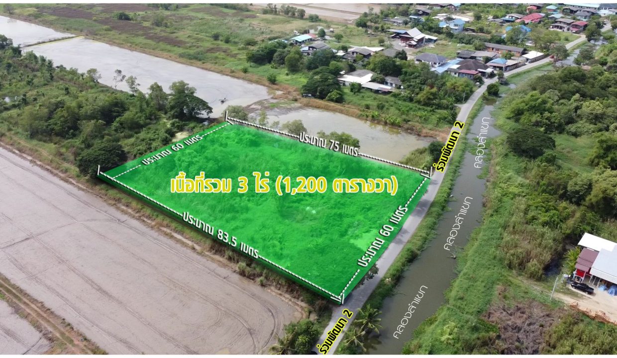 ขายที่ดิน-หนองจอก-ถนนสุวินทวงศ์-002
