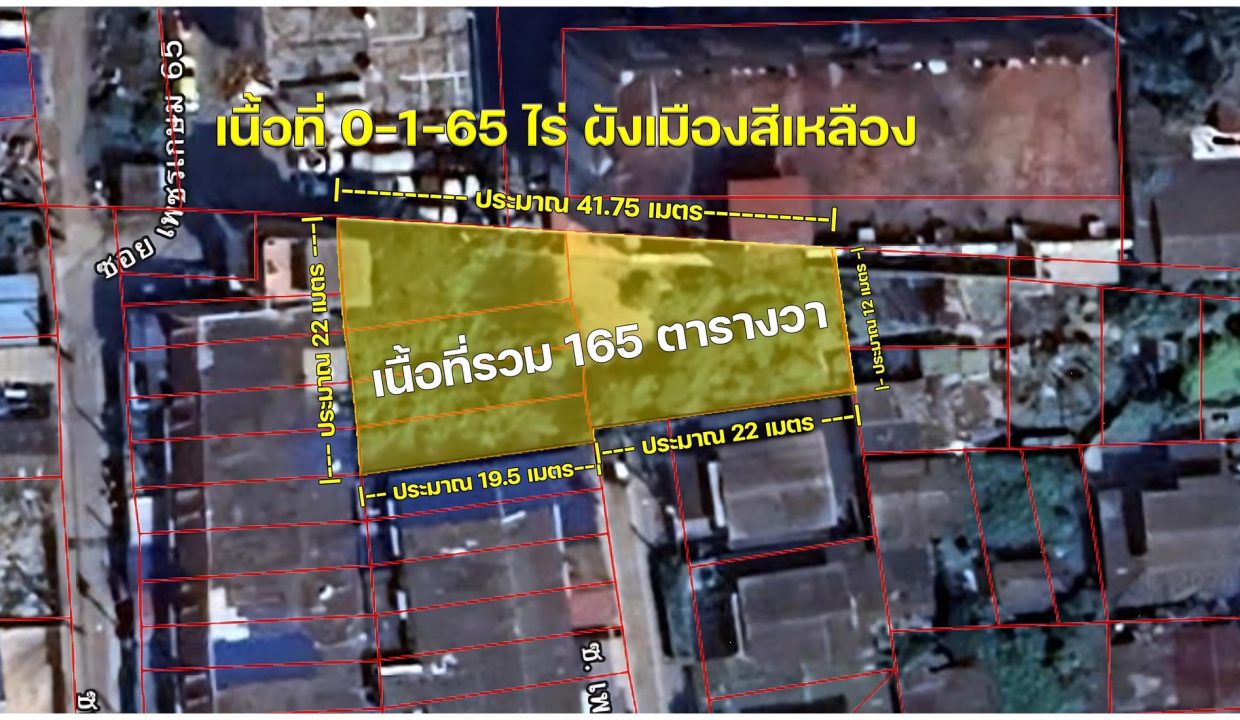 ขายที่ดิน-เพชรเกษม69-007
