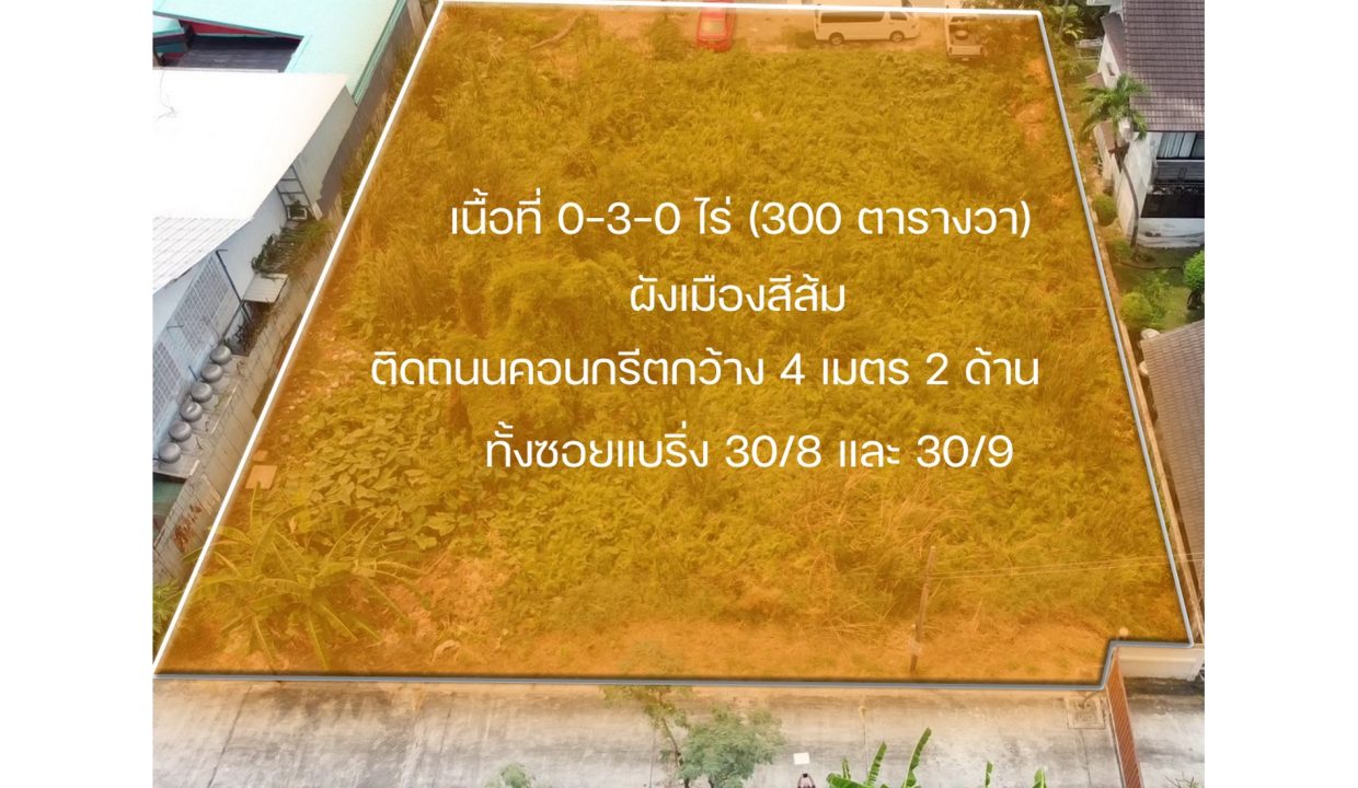 ขายที่ดิน-แบริ่ง-001