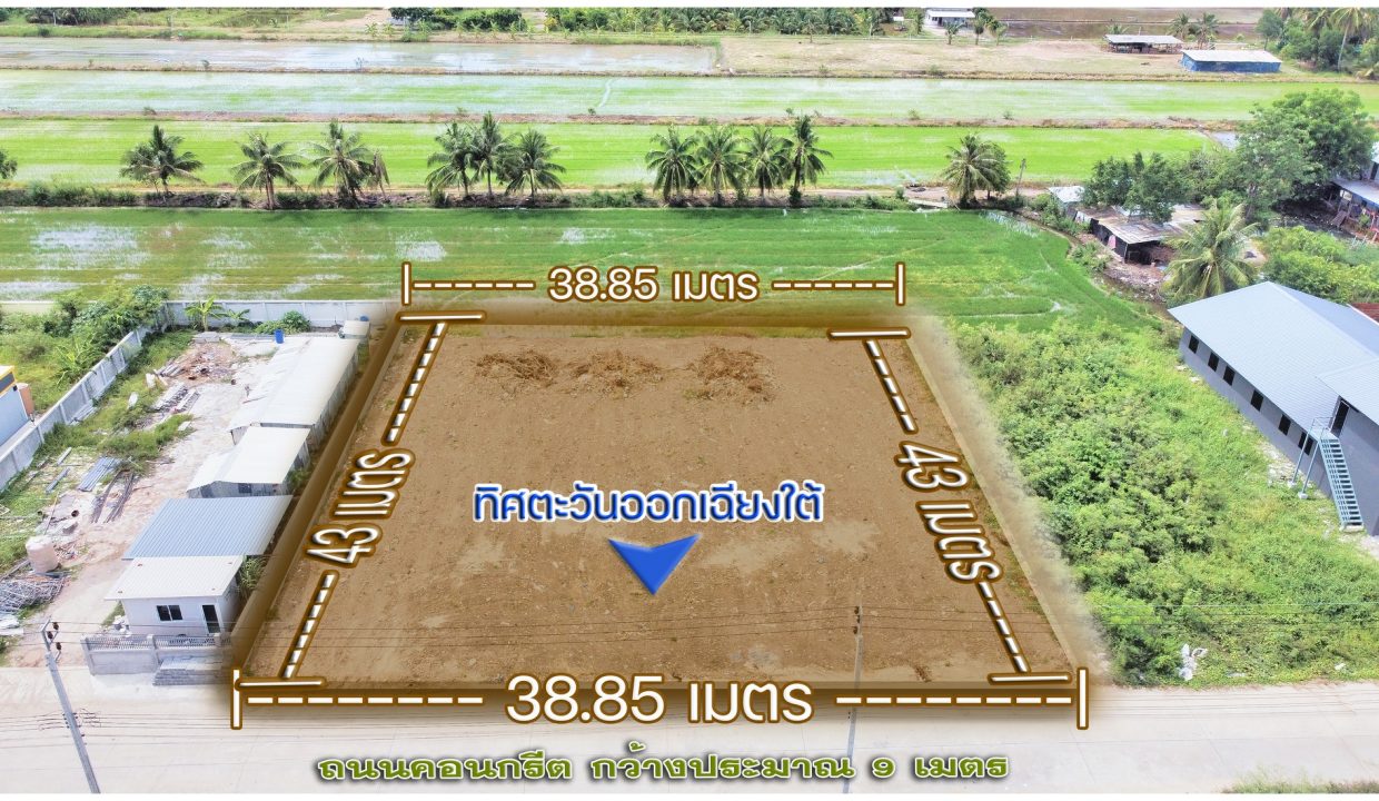 ขายที่ดิน-ไทรน้อย-ราษฎร์นิยม-013