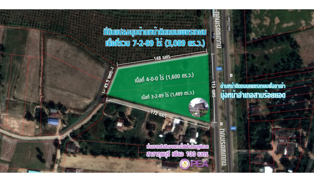 ขายที่ดินกุยบุรี-ติดถนนเพชรเกษม-ประจวบคีรีขันธ์-001