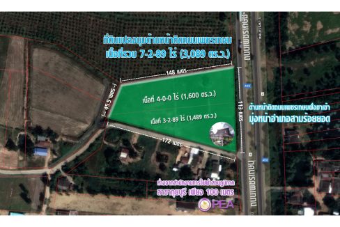 ที่ดินกุยบุรี