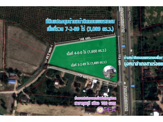 ที่ดินกุยบุรี