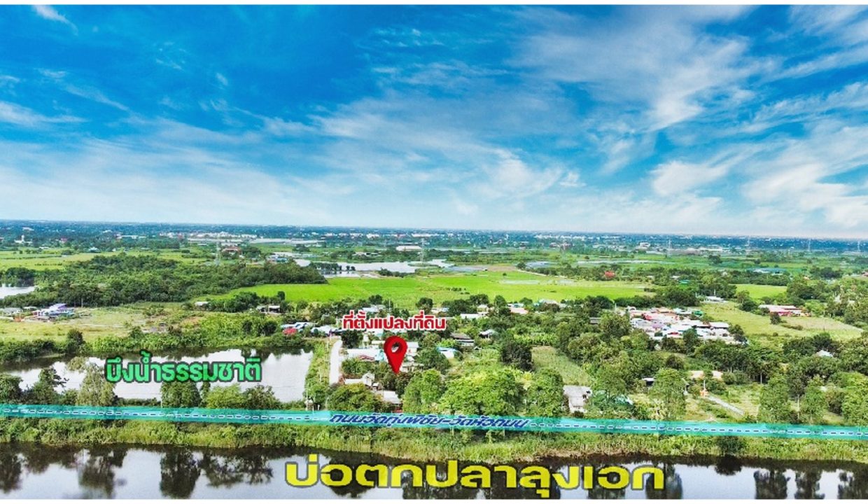 ขายที่ดินดอนตูม-นครปฐม-001