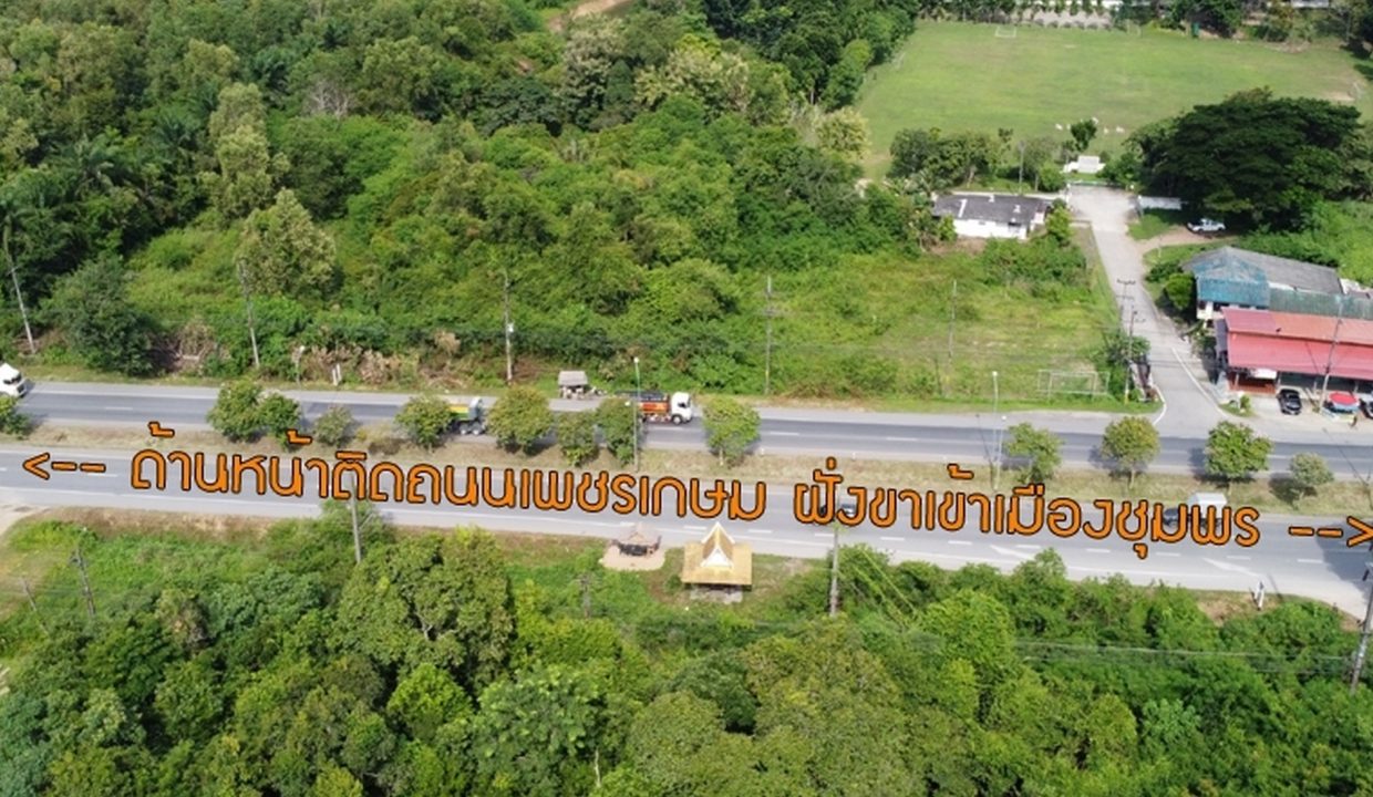 ขายที่ดินติดถนนเพชรเกษม-ชุมพร-00009