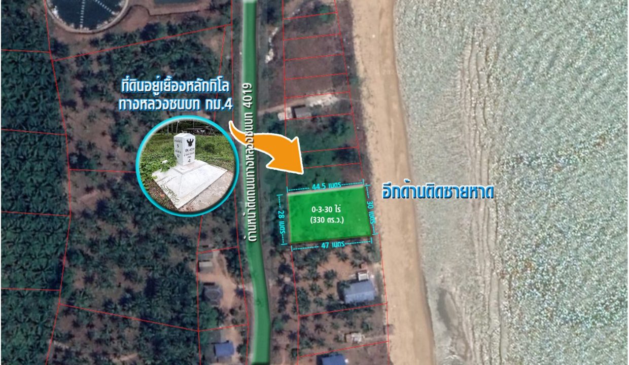 ขายที่ดินติดทะเล-ชุมพร-บางมะพร้าว-หลังสวน-059
