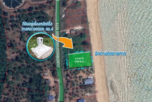 ที่ดินติดทะเล ชุมพร บางมะพร้าว