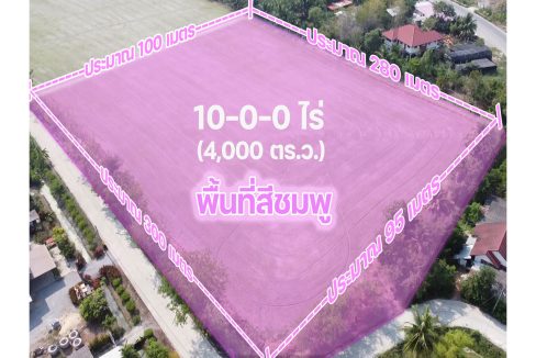 ขายที่ดินบางเลน นครปฐม