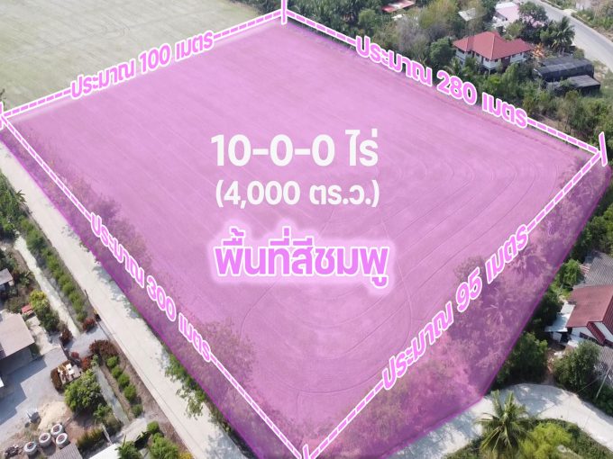 ขายที่ดินบางเลน นครปฐม