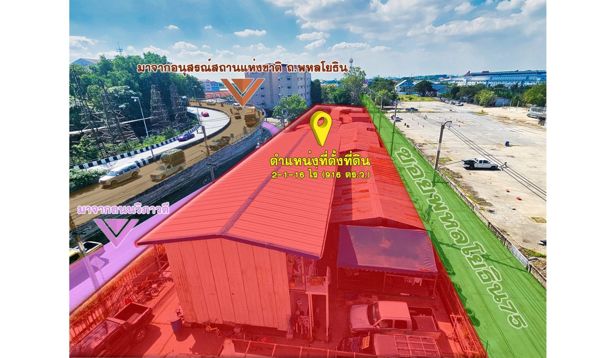 ขายที่ดินรังสิต-ติดถนนวิภาวดี-2ไร่-พหลโยธิน-75-005