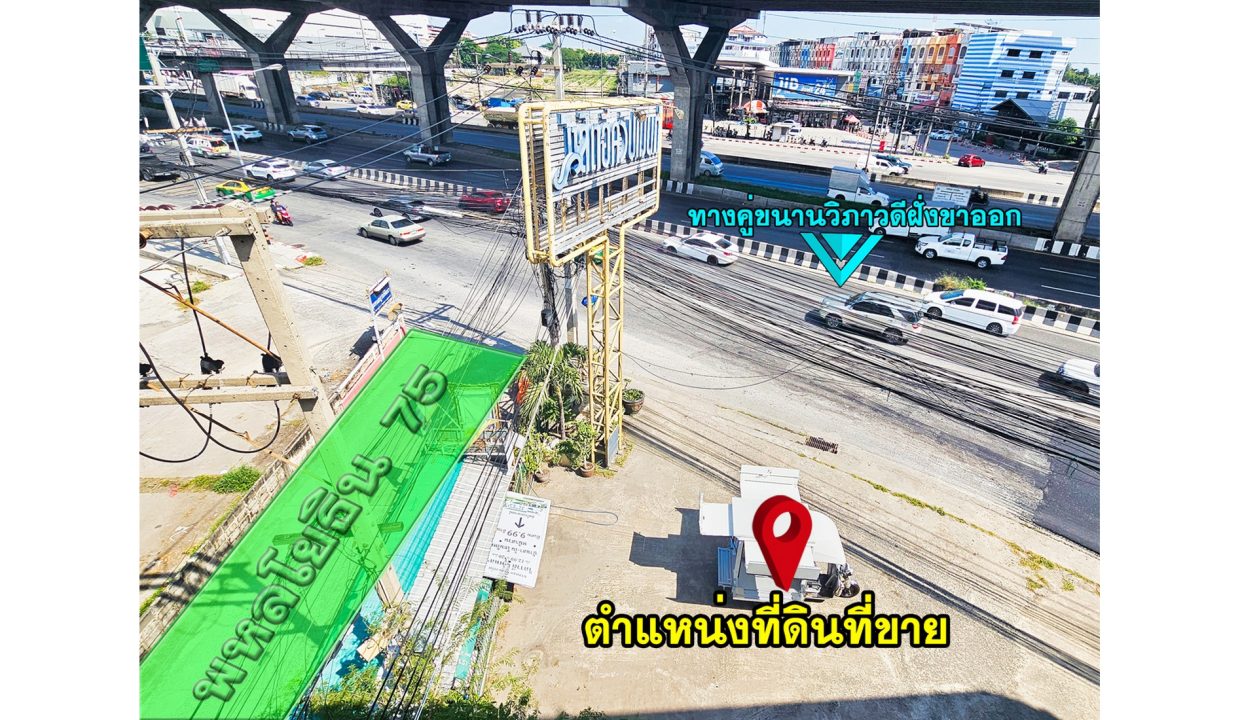ขายที่ดินรังสิต-ติดถนนวิภาวดี-2ไร่-พหลโยธิน-75-008