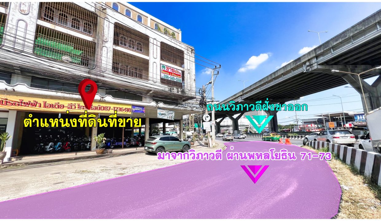ขายที่ดินรังสิต-ติดถนนวิภาวดี-2ไร่-พหลโยธิน-75-069