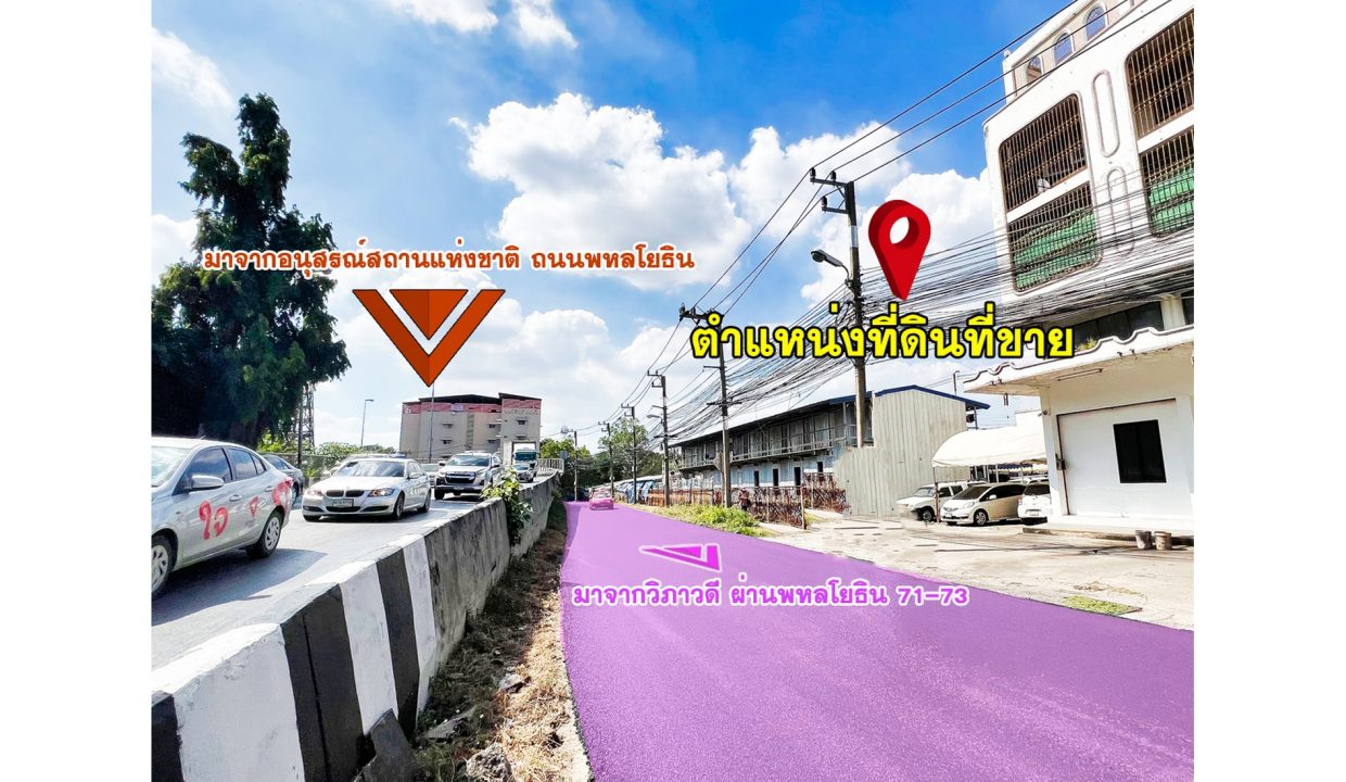 ขายที่ดินรังสิต-ติดถนนวิภาวดี-2ไร่-พหลโยธิน-75-073