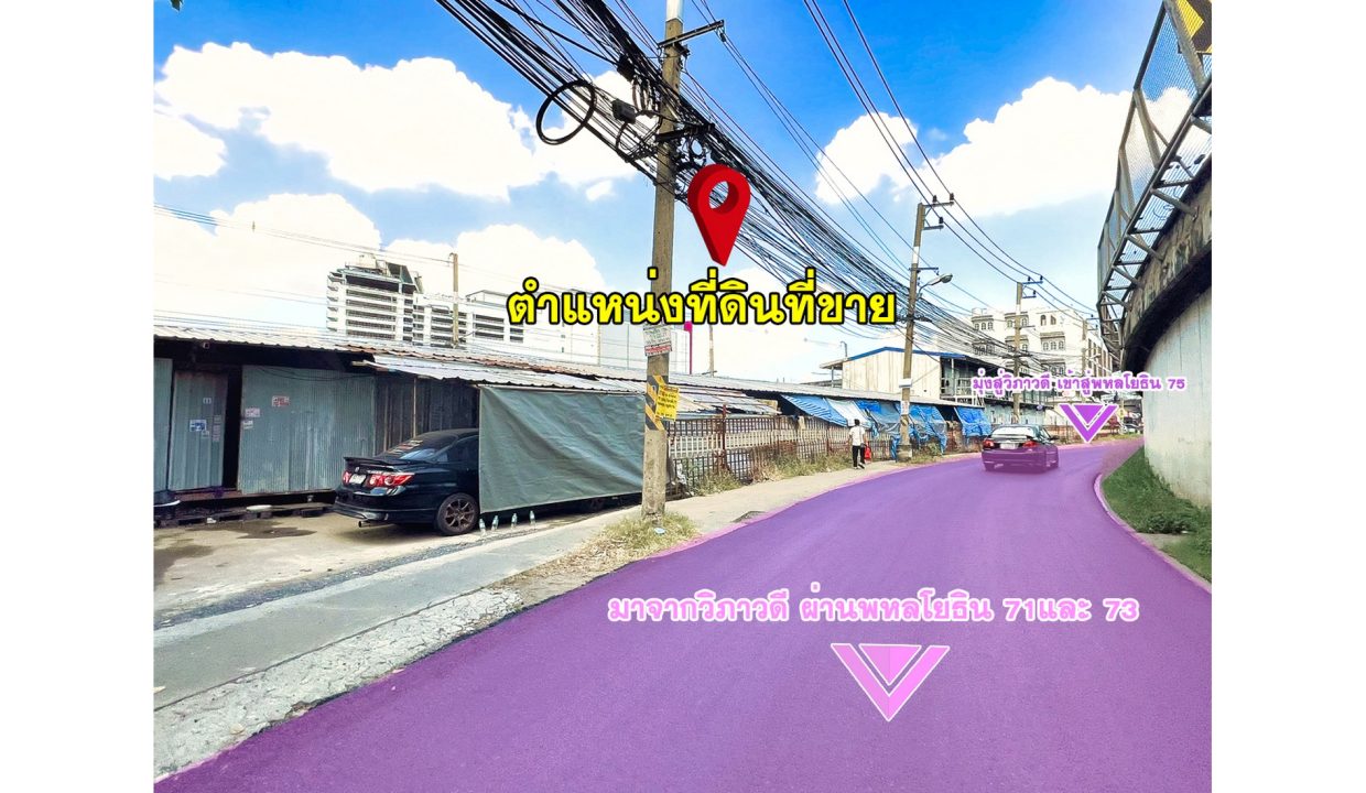 ขายที่ดินรังสิต-ติดถนนวิภาวดี-2ไร่-พหลโยธิน-75-082