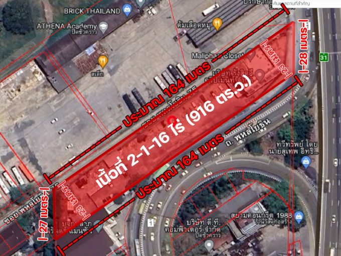 ขายที่ดินรังสิต ติดถนนวิภาวดี พหลโยธิน75