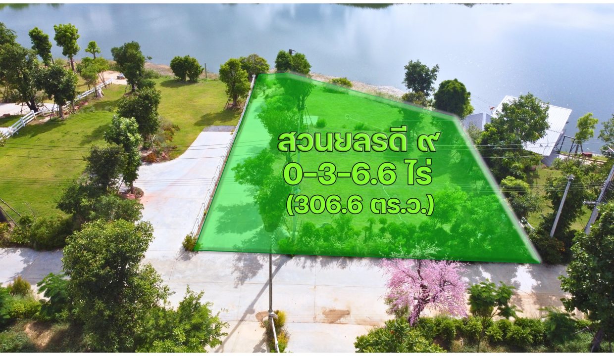 ขายที่ดินริมน้ำ-ที่ดินนครปฐม-044