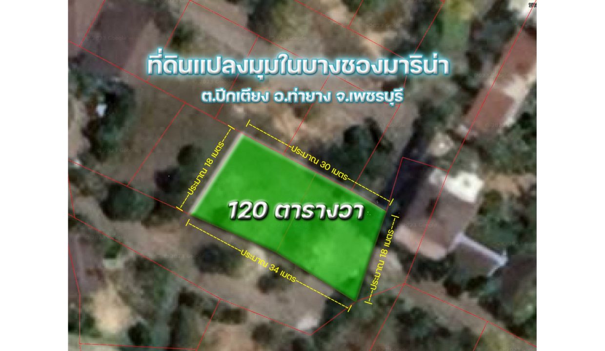 ขายที่ดินเพชรบุรี-ท่ายาง-บางชองมารีน่า-045