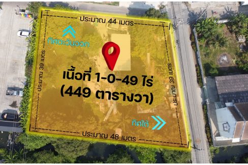 ขายที่ดินเพชรเกษม 69