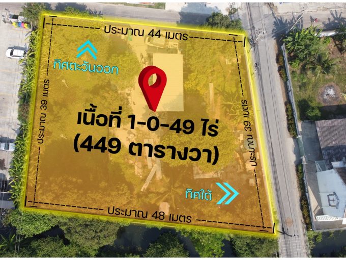 ขายที่ดินเพชรเกษม 69