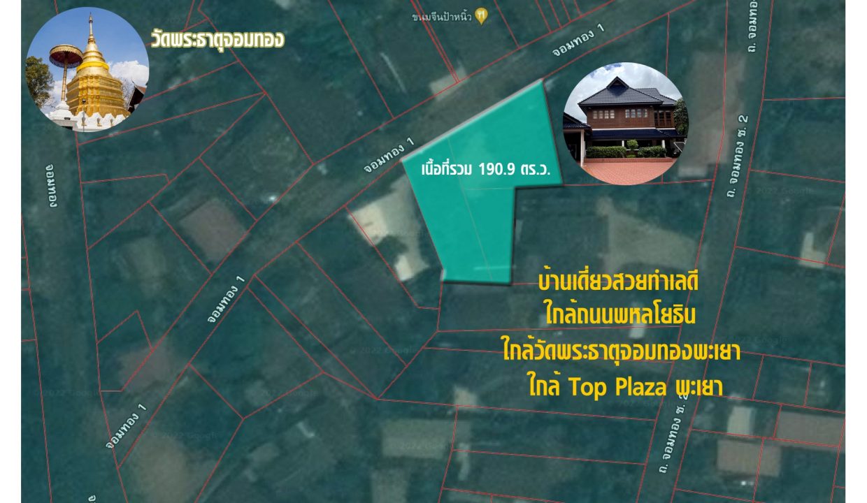ขายบ้านเดี่ยว-พะเยา-141