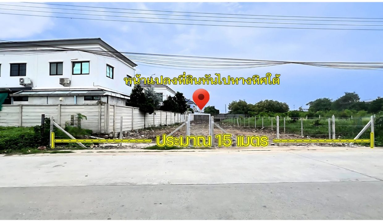 ที่ดิน-รามอินทรา-5-แยก-18-001