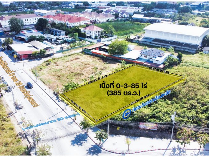 ที่ดินเฉลิมพระเกียรติ ร.9