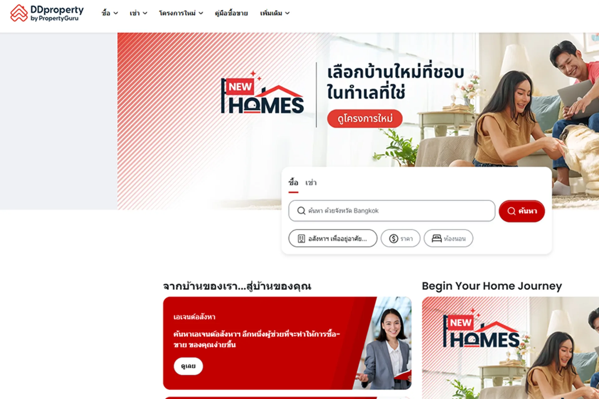 bellelief โฆษณาบนสื่อ Marketplace Online ขั้นนำ ddproperty.com