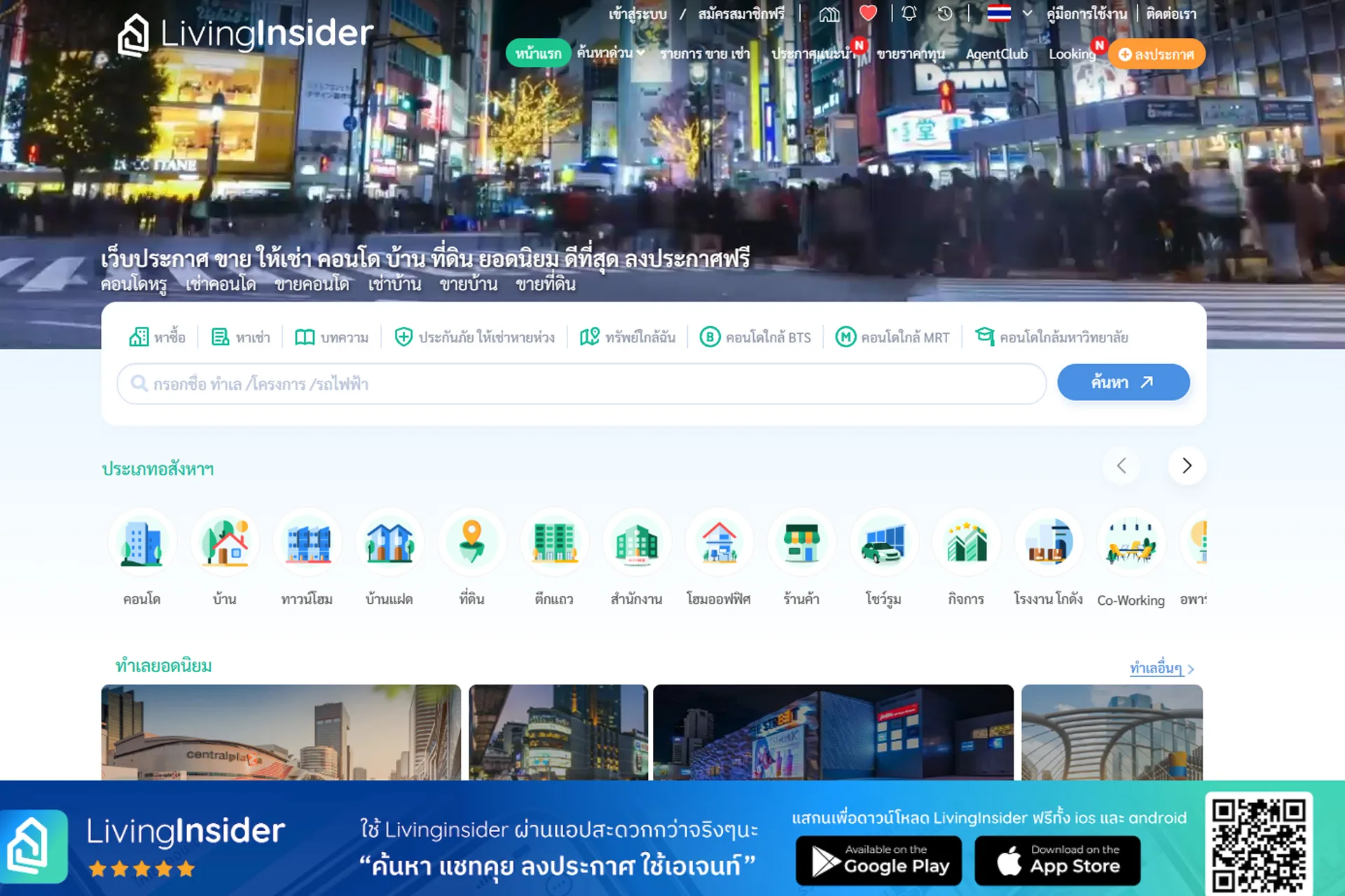 bellelief โฆษณาบนสื่อ Marketplace Online ขั้นนำ livinginsider.com