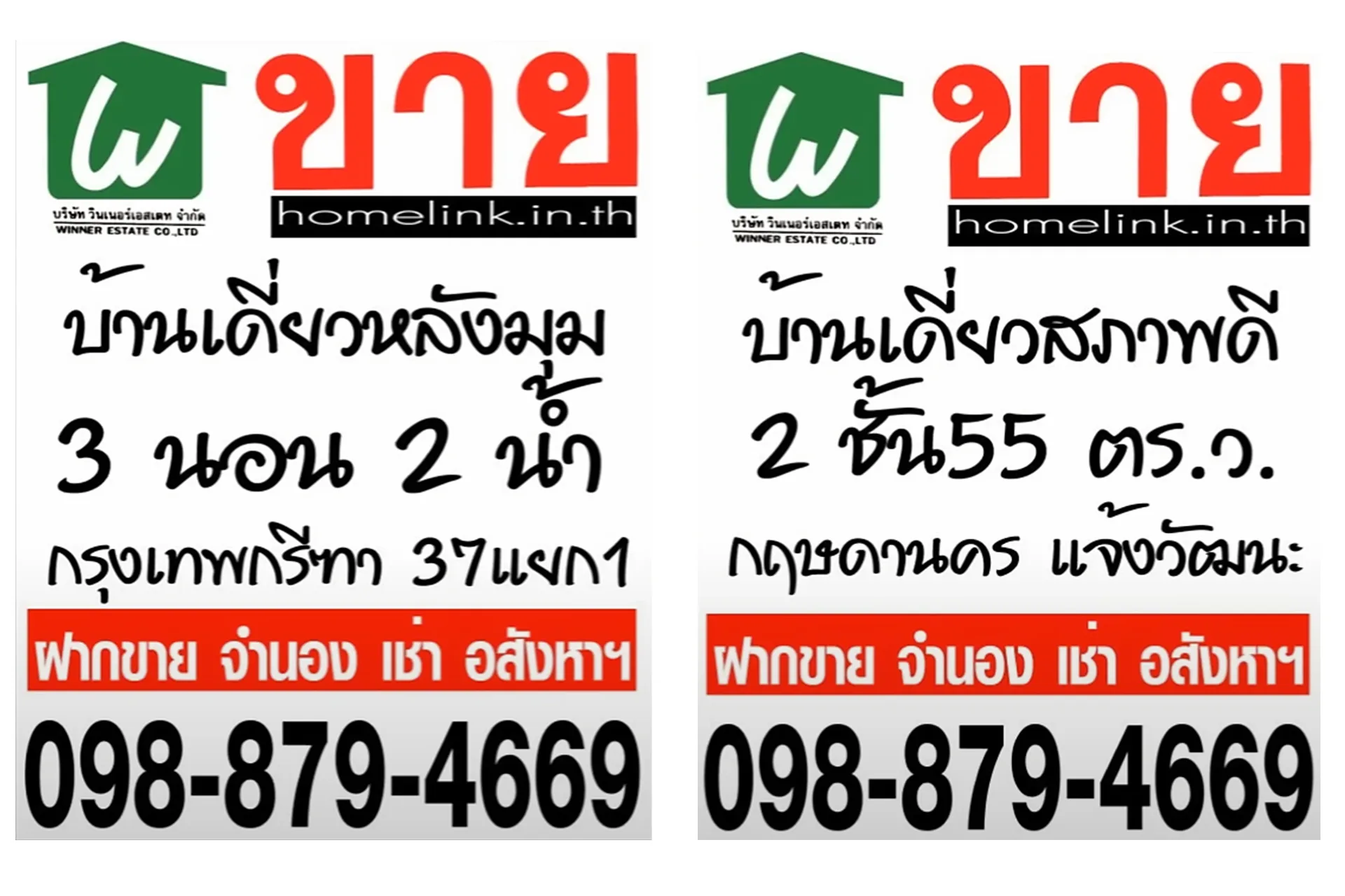 bellelief สื่อโฆษณาด้วยป้ายรายทาง