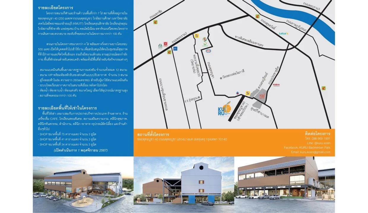 KURU Badminton Park 001