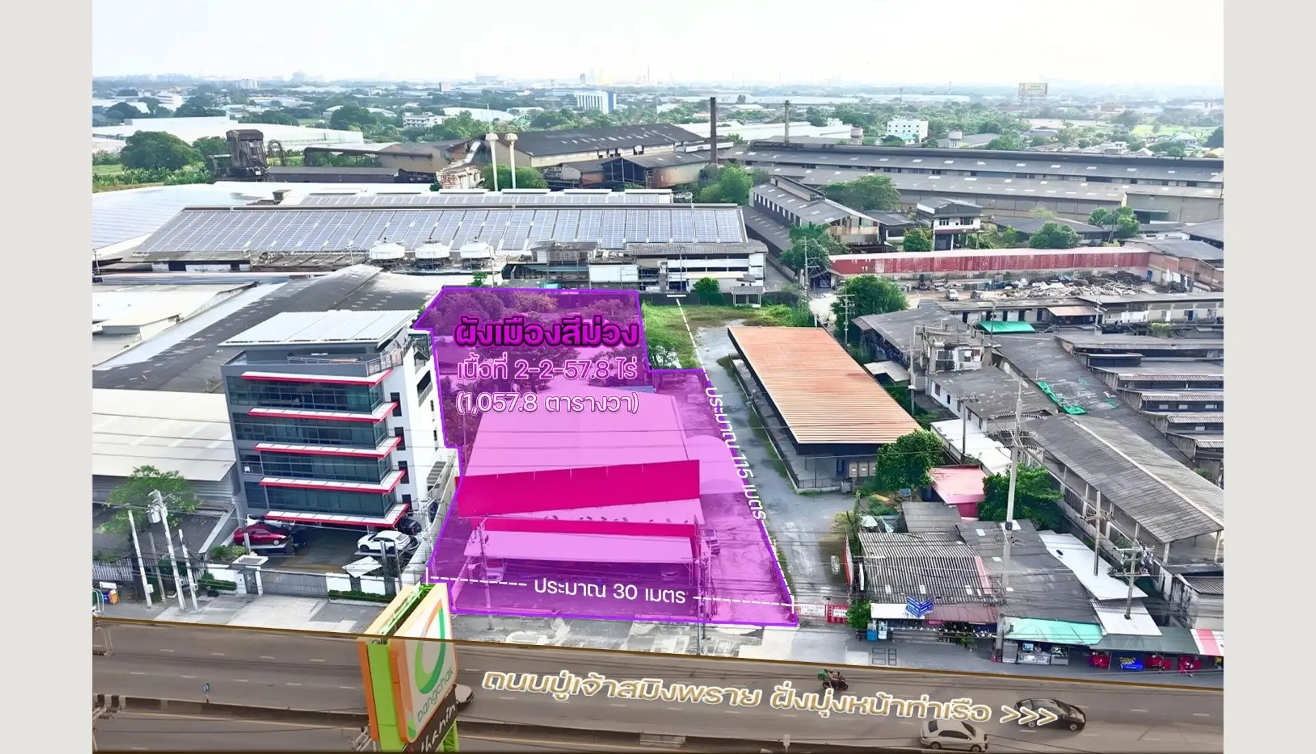 ที่ดินปู่เจ้าสมิงพราย ผังสีม่วง