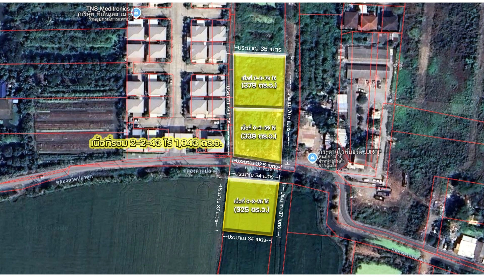 ที่ดินบางบัวทอง นนทบุรี