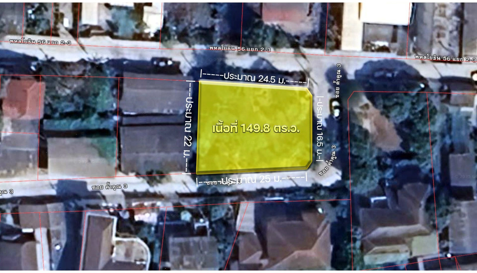 ขายที่ดินพหลโยธิน-56-022 ที่ดินพหลโยธิน 56