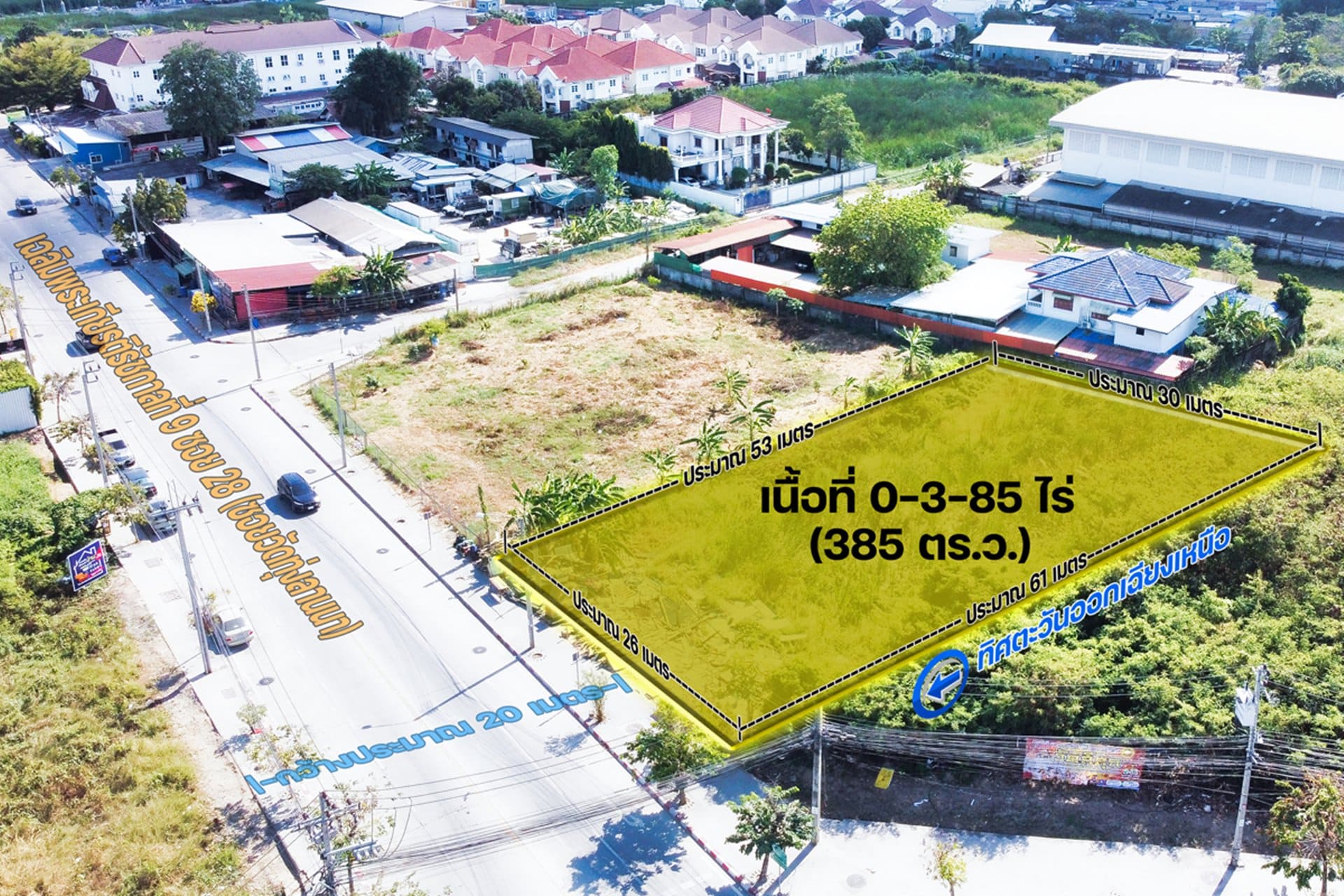 นายหน้าขายที่ดิน