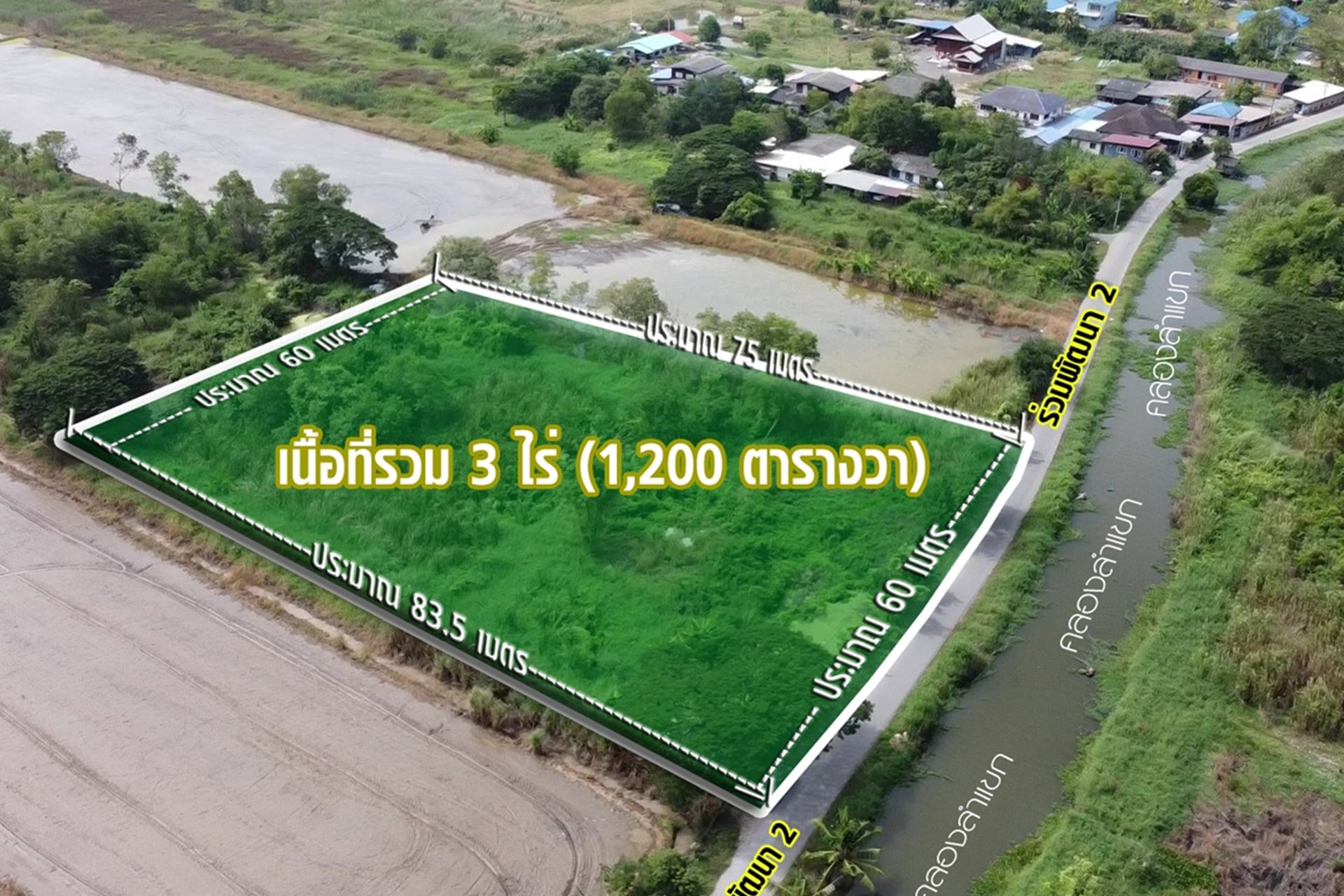 นายหน้าขายที่ดิน