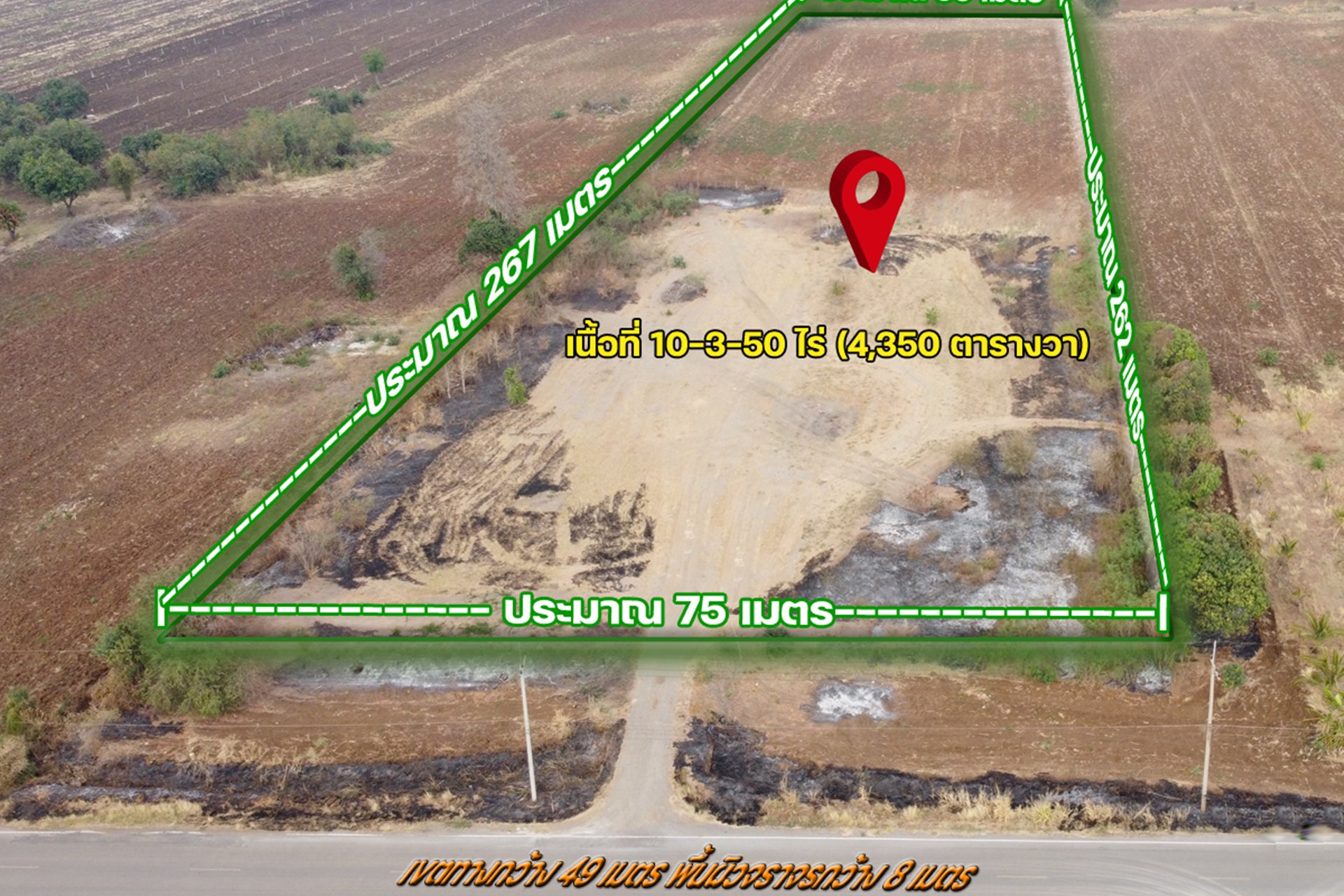 นายหน้าขายที่ดิน