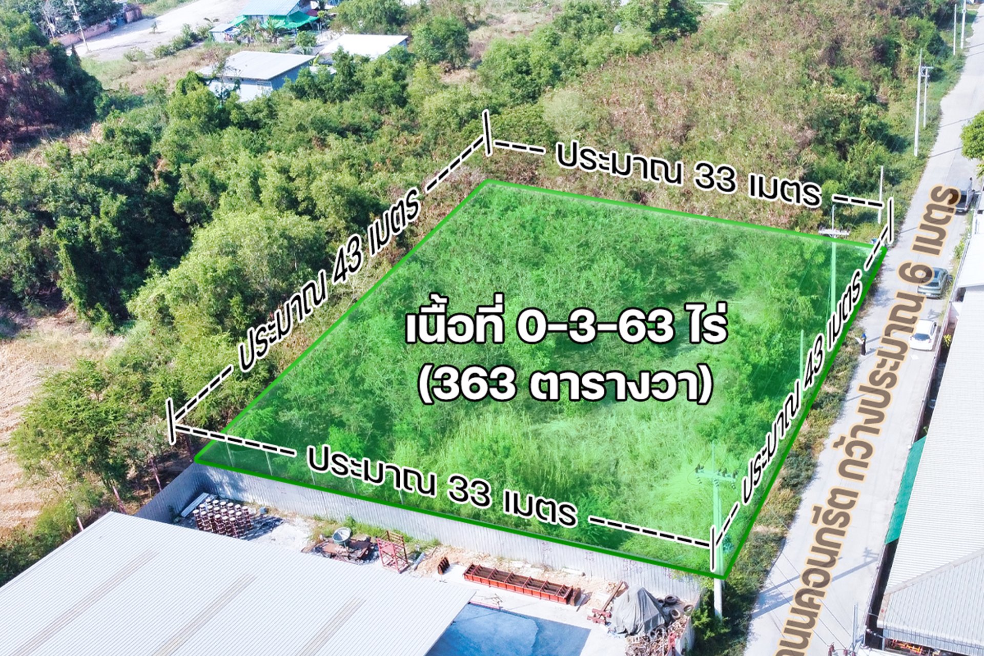 นายหน้าขายที่ดิน