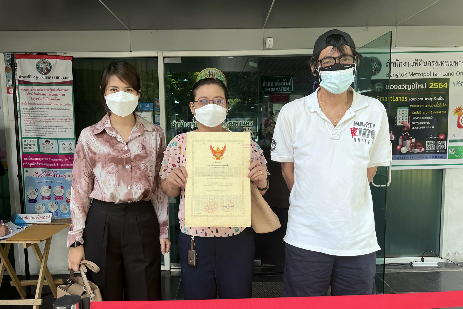 นายหน้าขายที่ดิน