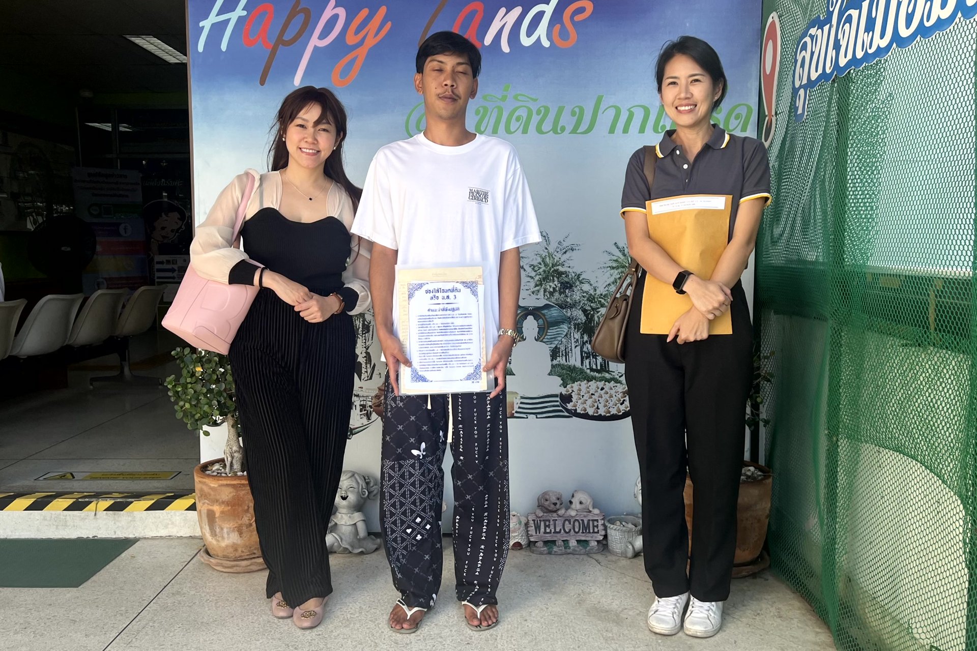 นายหน้าขายที่ดิน