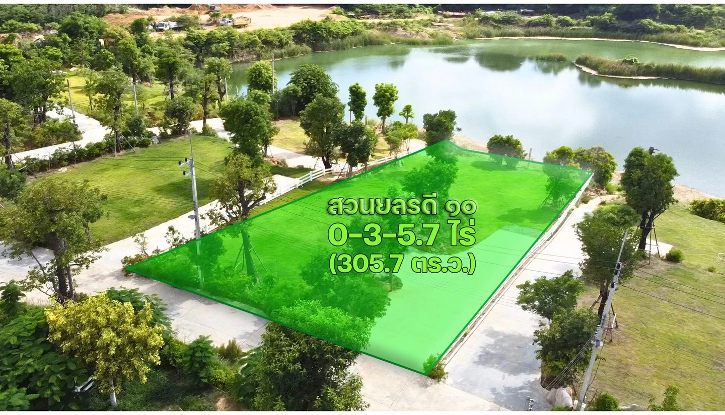 ขายที่ดิน ริมน้ำ