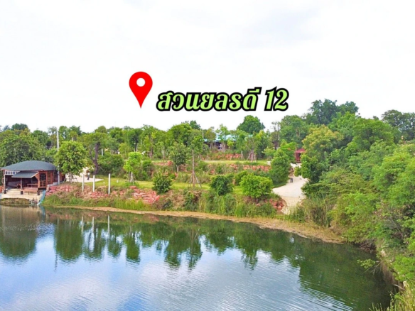 ขายที่ดินนครปฐม