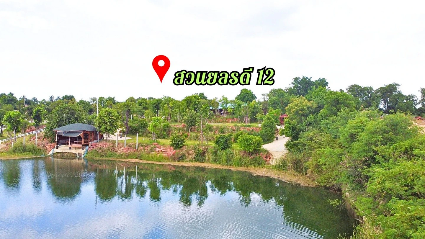 ขายที่ดินนครปฐม